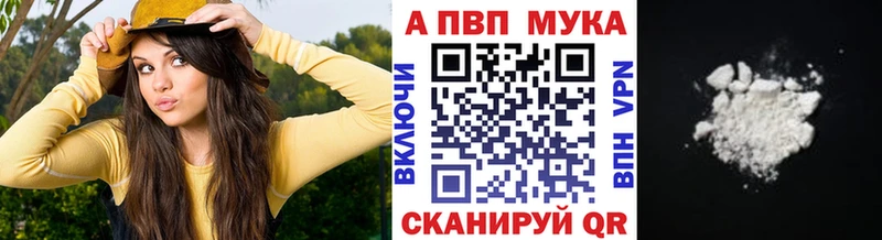 Купить где  Нерчинск  Alpha PVP VHQ 