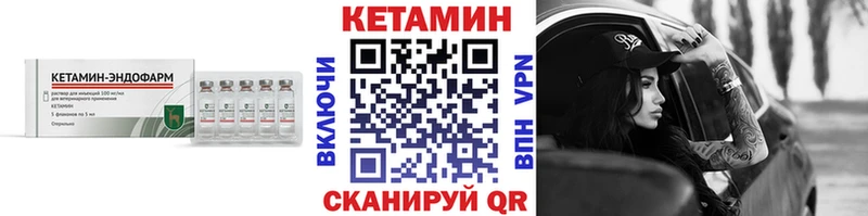 Кетамин VHQ  Купить где  Нерчинск 