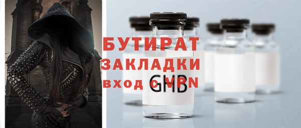 бутират Лиски