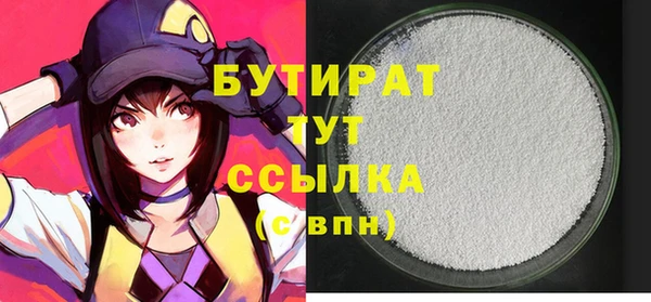 бутират Лиски