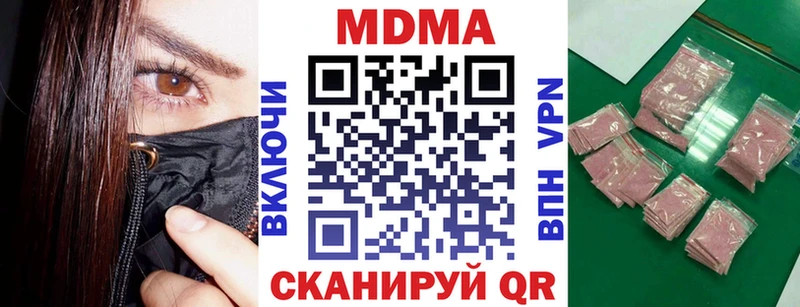 Купить закладки  Нерчинск  MDMA кристаллы 