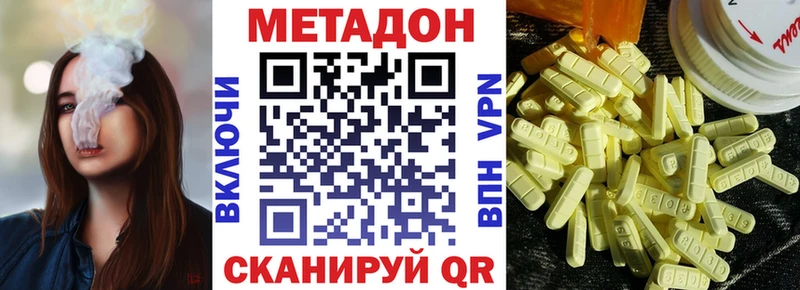 Купить где  Нерчинск  Метадон кристалл 